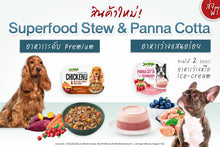 Load image into Gallery viewer, Jerhigh Superfood Stew Premium Wet Food for Dogs 200g