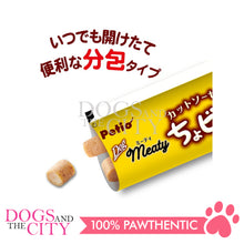Load image into Gallery viewer, PETIO W13706  MEATY Cut Sausage Chicken Fillet &amp; Cheese 10gX4pcs Dog Treats
