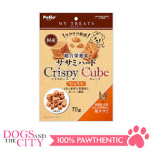 Load image into Gallery viewer, PETIO W13862  MY TREATS Total Nutritional Foods Chicken Fillet Hard Crispy Cube 70g Dog Treats