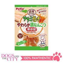 Load image into Gallery viewer, PETIO W13924  Rolled Chicken Fillet Additive-Free Soft Chicken Cartilage 12pcs Dog Treats