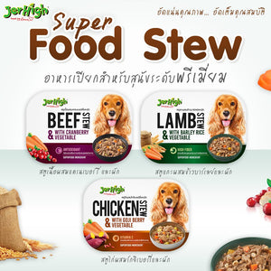Jerhigh Superfood Stew Premium Wet Food for Dogs 200g