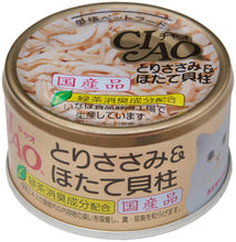 Load image into Gallery viewer, CIAO C-21 Chicken Fillet and Scallop in Jelly Cat Wet Food 85g (3 cans)