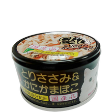 Load image into Gallery viewer, CIAO C-13 Chicken Fillet and Crab Stick in Jelly Wet Cat Food 85g (3 cans)
