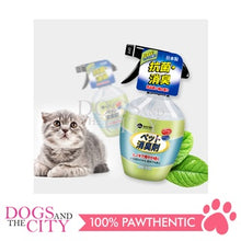 Load image into Gallery viewer, MRCT 3247 Pet Sterile Disinfectant Spray Unscented Green for Dog and Cat 380ml